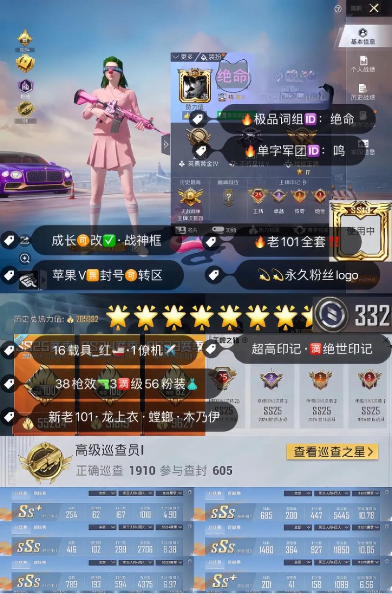 玩转穿越火线：租号攻略揭示